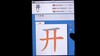 Writing in Chinese on iPad