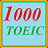 1000 TOEIC test; LC and RC