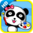 Panda painting 1（kids）